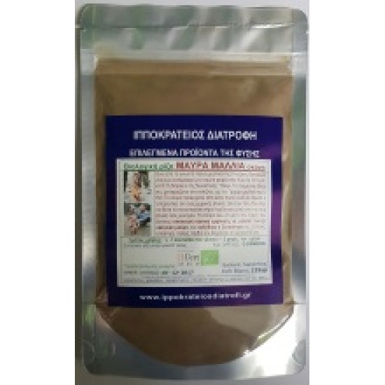 ΜΑΥΡΑ ΜΑΛΛΙΑ ΟRGANIC Powder