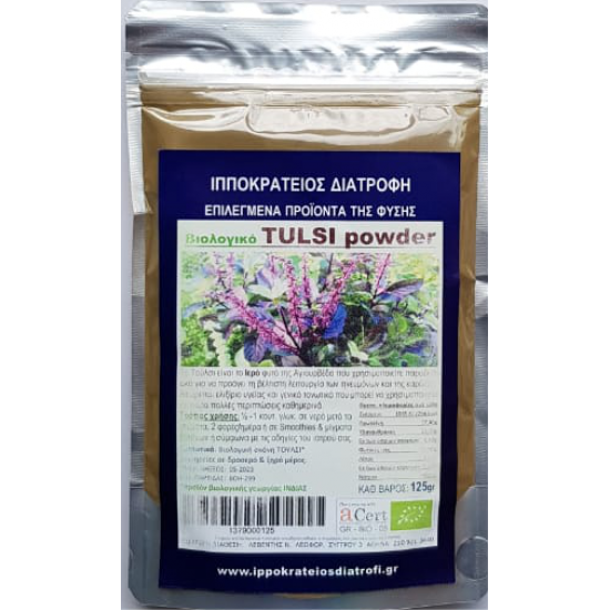Tulsi Powder Organic
