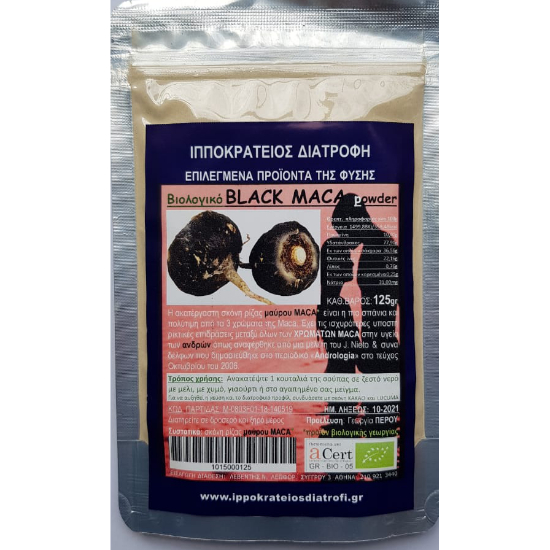 MACA POWDER ORGANIC BLACK 125γρ