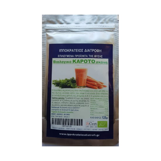 CARROT Powder Organic