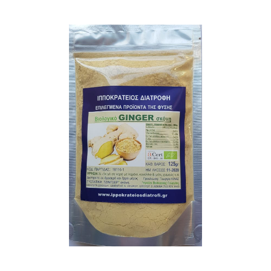 GINGER Powder Organic 125gr
