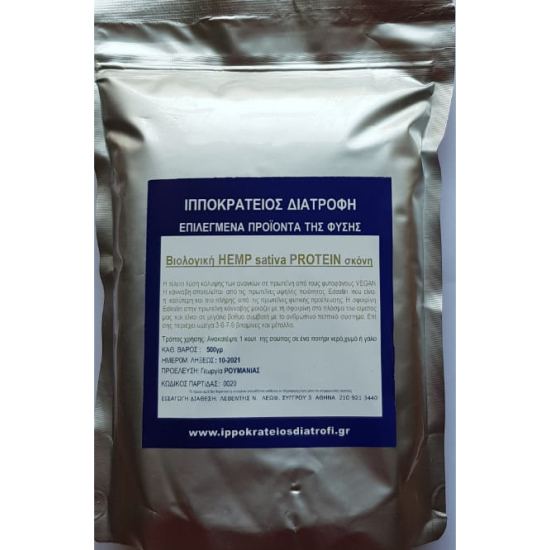 HEMP protein Raw*****(ΠΡΩΤΕΪΝΗ ΚΑΝΝΑΒΗΣ)